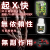 小綠瓶114 印度綠巨人 小綠瓶 Sikander-E-Azam Plus 陰莖增大增長增長增硬 男性保養 增強膠囊 二次發育 天然草藥無副作用