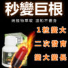 小綠瓶116 印度綠巨人 小綠瓶 Sikander-E-Azam Plus 陰莖增大增長增長增硬 男性保養 增強膠囊 二次發育 天然草藥無副作用