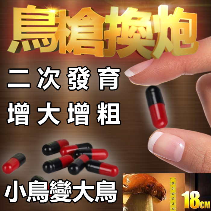印度綠巨人 小綠瓶 Sikander-E-Azam Plus