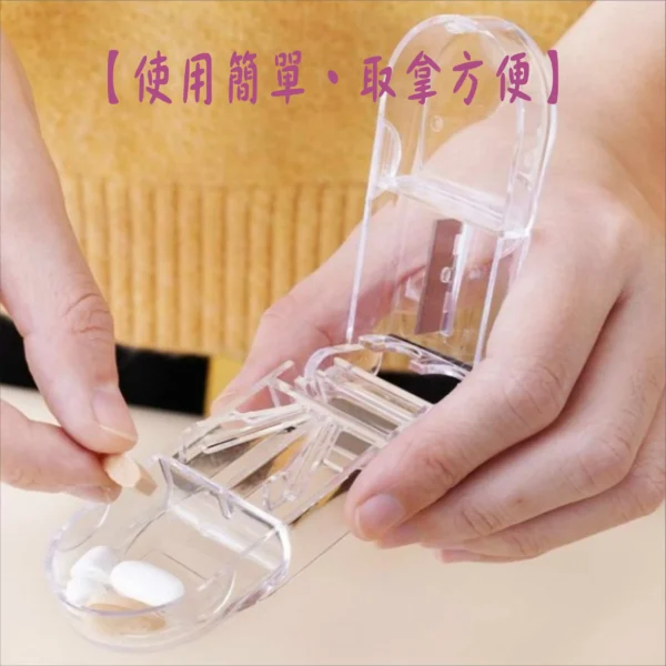 【限購】日式分藥器 分藥盒 切藥器 藥片存儲盒 藥片分割器
