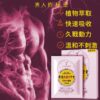 1 男性持久液 延時濕巾 持久濕巾 延遲射精 口交不麻